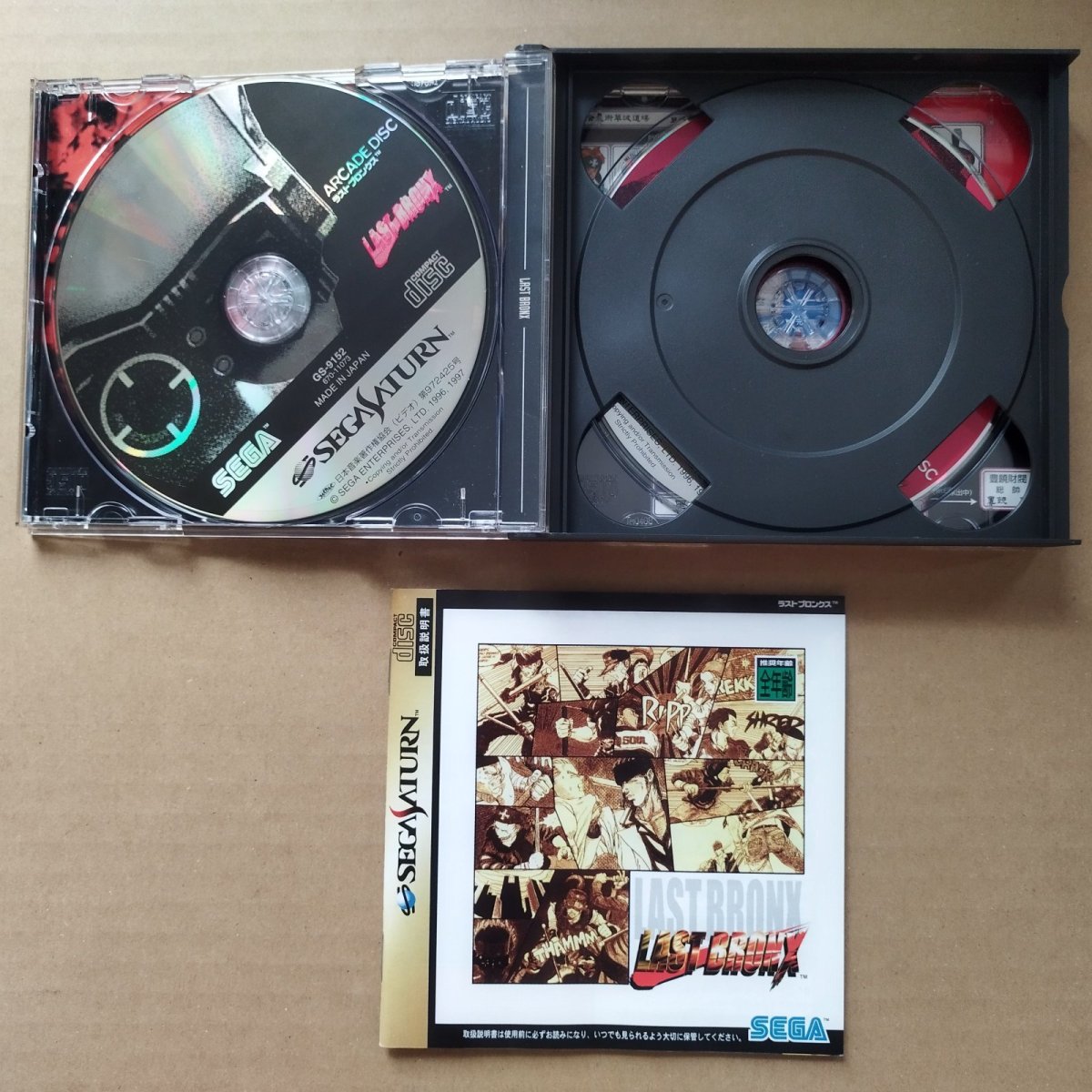 画像4: 【美品評価価格】ラストブロンクス 帯葉書シールチラシ技表箱説有 SSセガサターン【9h8】 (4)