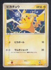 画像1: ピカチュウ　状態【B】　ポケモンカード (1)