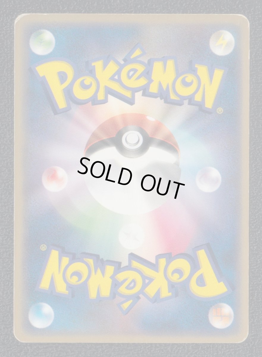 画像2: ピカチュウ　状態【B】　ポケモンカード (2)