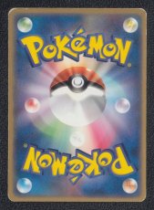 画像2: ピカチュウ　状態【B】　ポケモンカード (2)