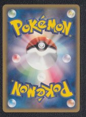 画像2: サンド　カードe　状態【A】ポケモンカード (2)