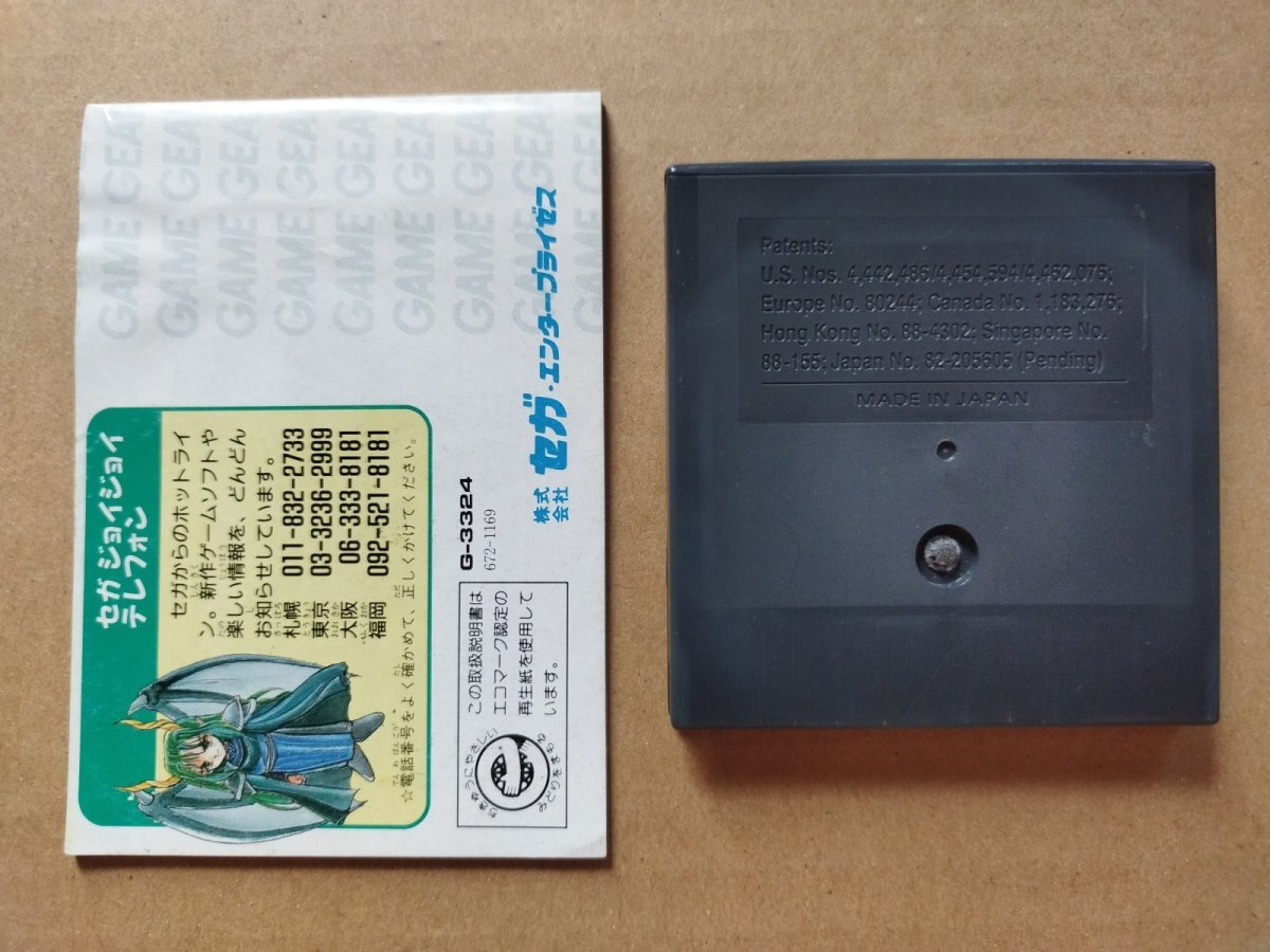 画像5: ぷよぷよ 箱説有 GGゲームギア【6h6】 (5)