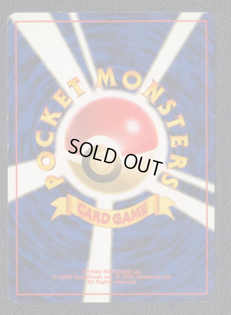 画像2: メガニウム　状態【B】　旧ポケモンカード (2)