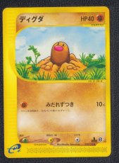 画像1: ディグダ　カードe　状態【A】ポケモンカード (1)