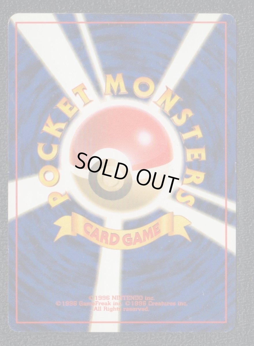 画像2: ねむれ！ねむれ！　状態【B】　旧ポケモンカード (2)