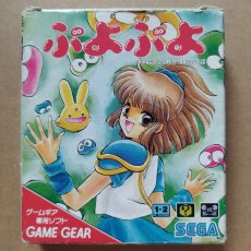 画像1: ぷよぷよ　箱説有　GGゲームギア【6h6】 (1)