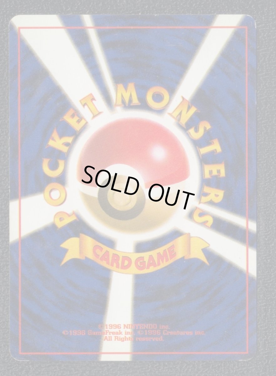 画像2: シェルダー　状態【B】　旧ポケモンカード (2)