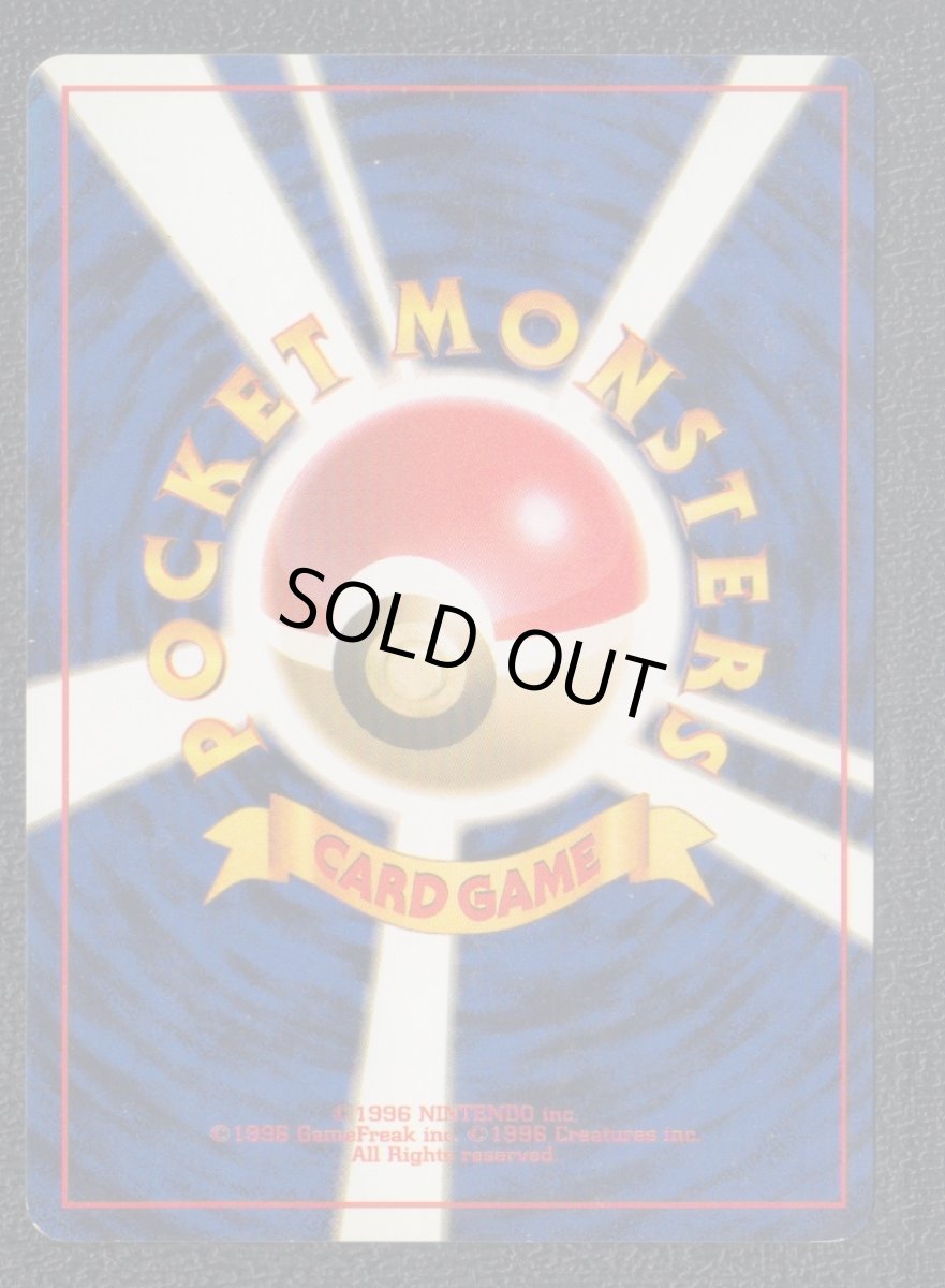 画像2: ワンリキー　状態【A】　旧ポケモンカード (2)