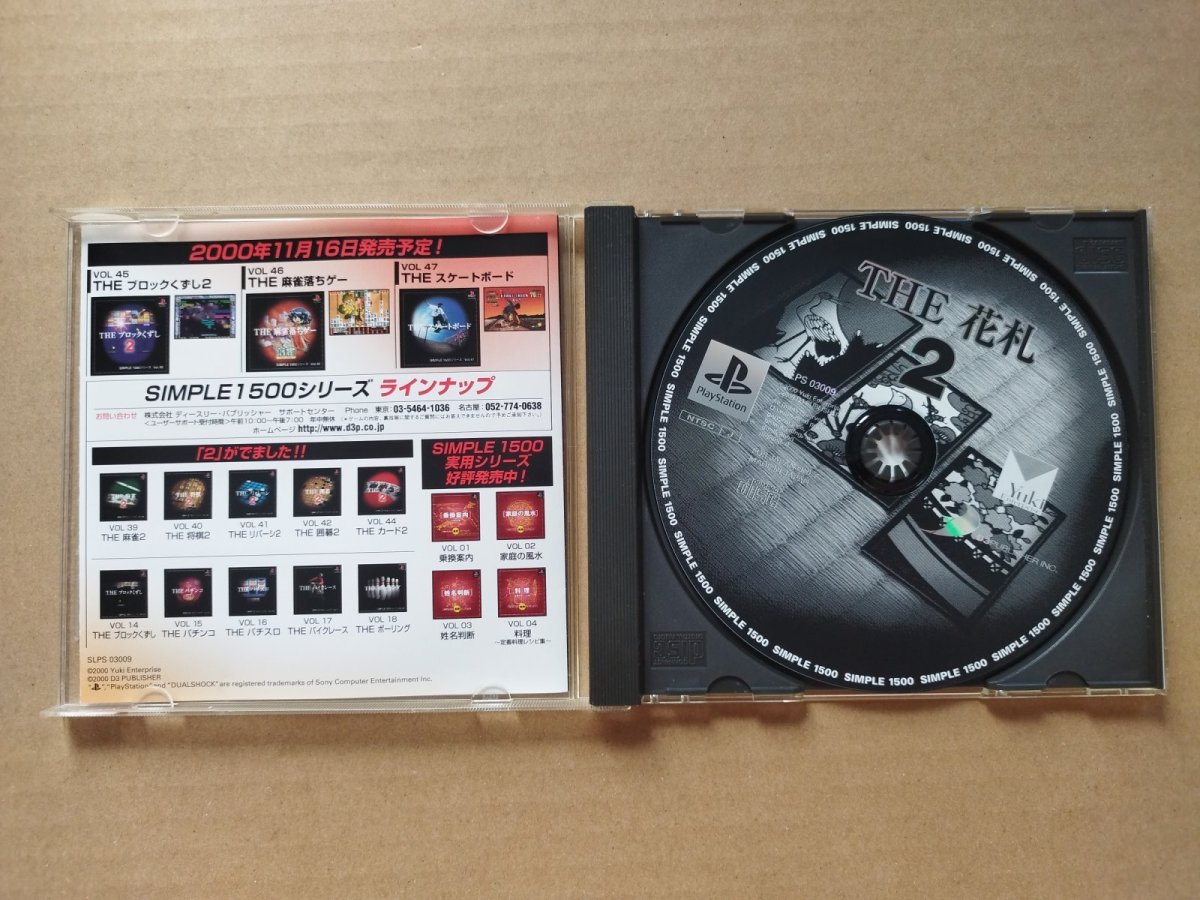 画像2: THE花札2　箱説有　PS1プレイステーション【7h1】 (2)