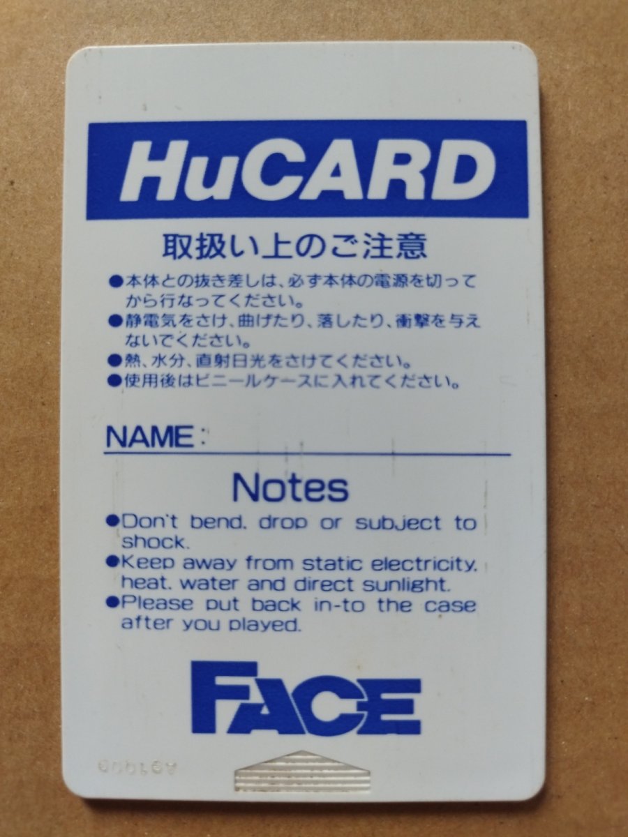 画像6: 麻雀学園　箱説有　PCエンジン【7m1】 (6)