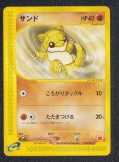 画像1: サンド　カードe　状態【A】ポケモンカード (1)