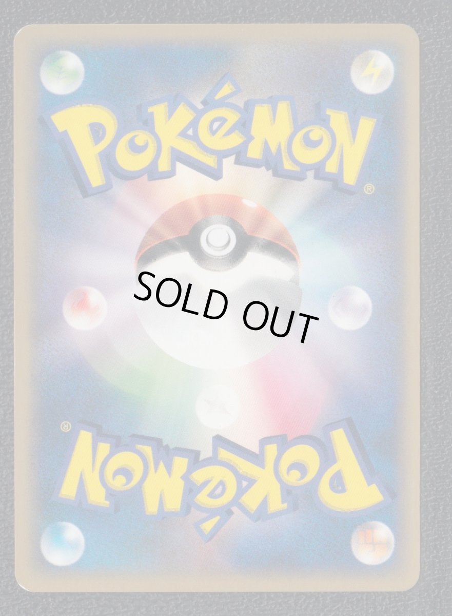 画像2: ビリリダマ　カードe　状態【B】ポケモンカード (2)