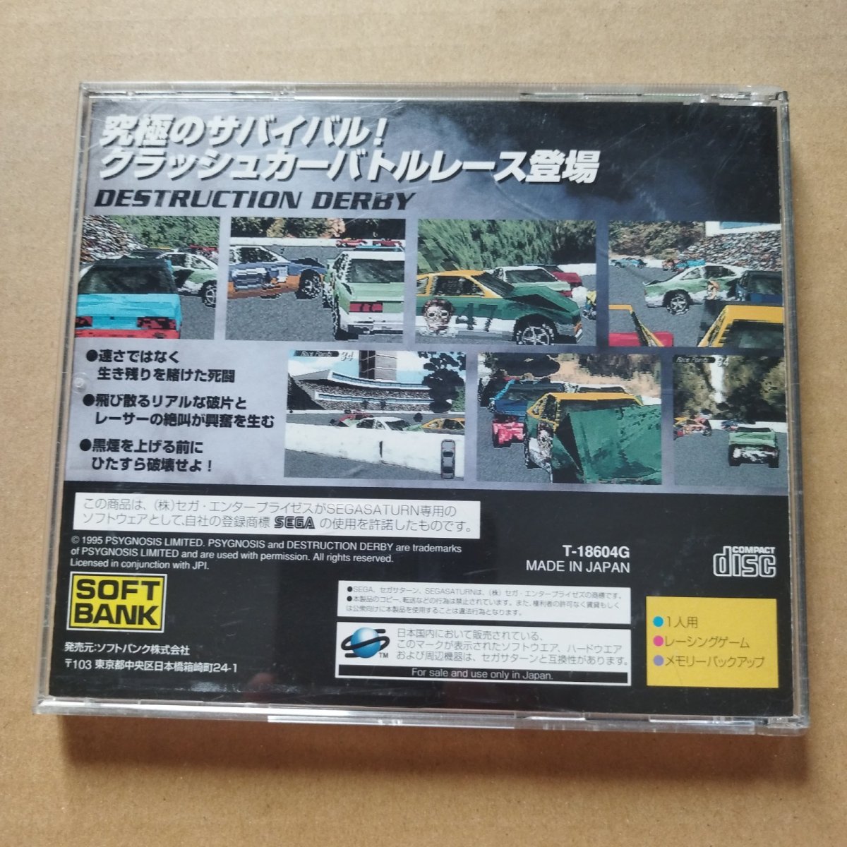 画像3: デストラクションダービー 箱説有 SSセガサターン【7h5】 (3)