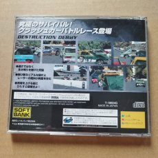 画像3: デストラクションダービー　箱説有　SSセガサターン【7h5】 (3)