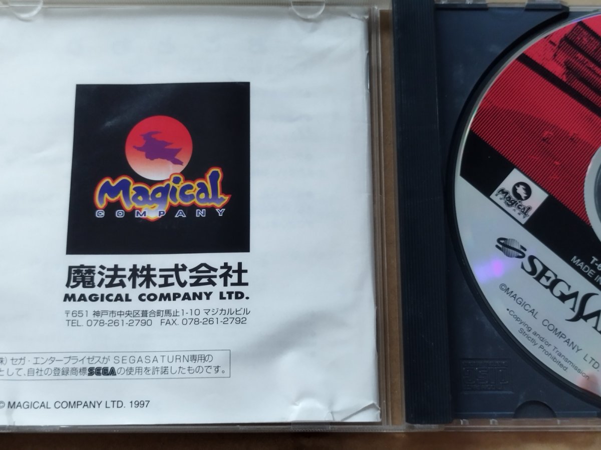 画像3: 激突甲子園　箱説有　SSセガサターン【8h3】 (3)