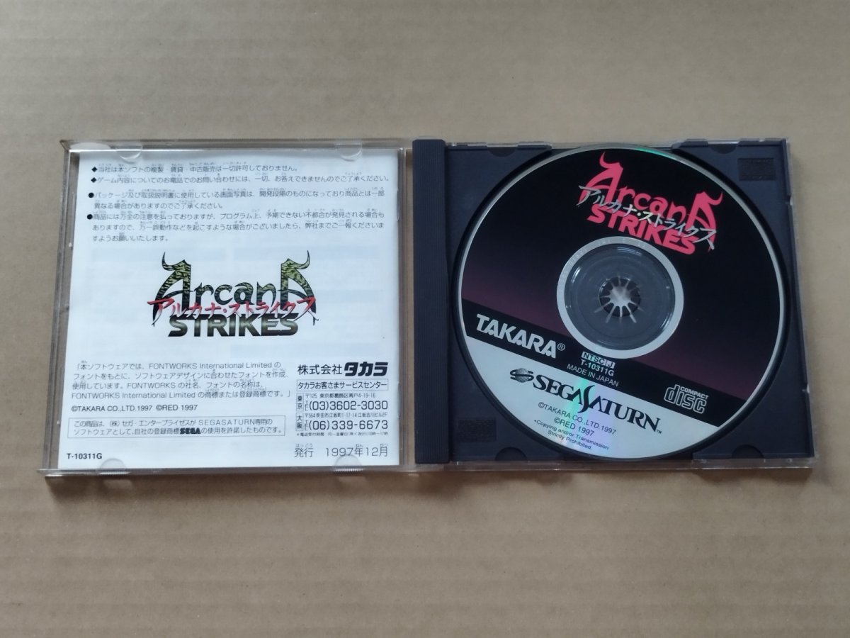 画像2: アルカナ・ストライクス　箱説有　SSセガサターン【8h3】 (2)