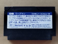 画像2: ワープマン　箱説無　FCファミコン【15】 (2)
