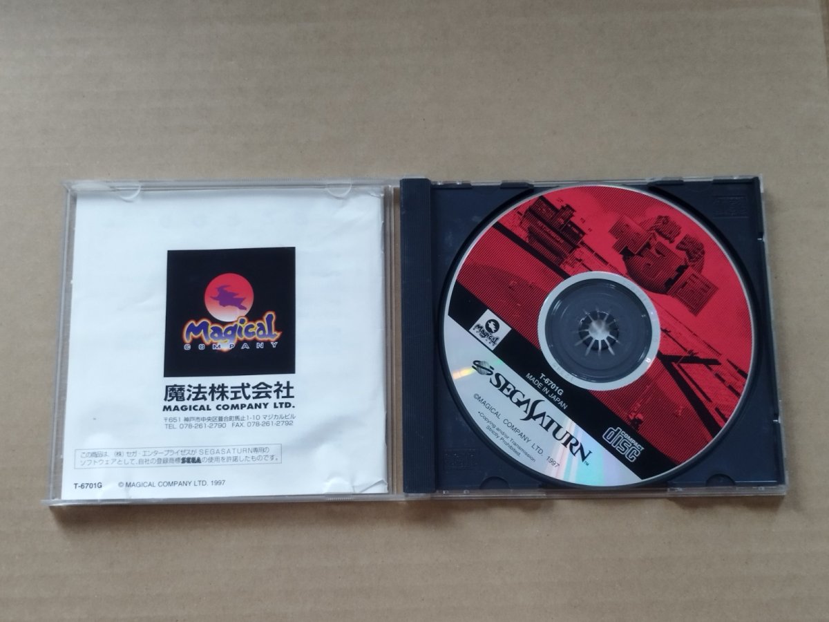 画像2: 激突甲子園　箱説有　SSセガサターン【8h3】 (2)