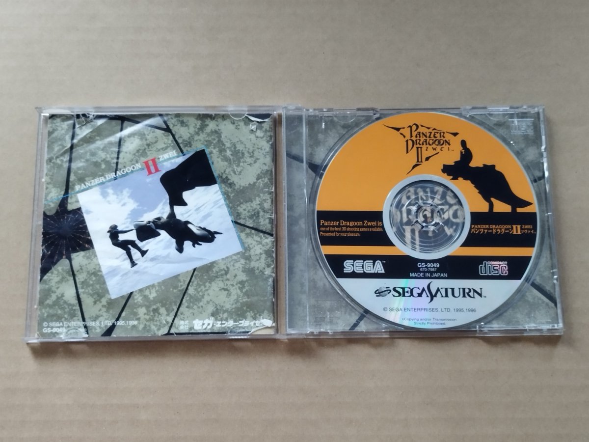 画像2: 【減額品】パンツァードラグーンII　ツヴァイ　箱説有　SSセガサターン【8h3】 (2)