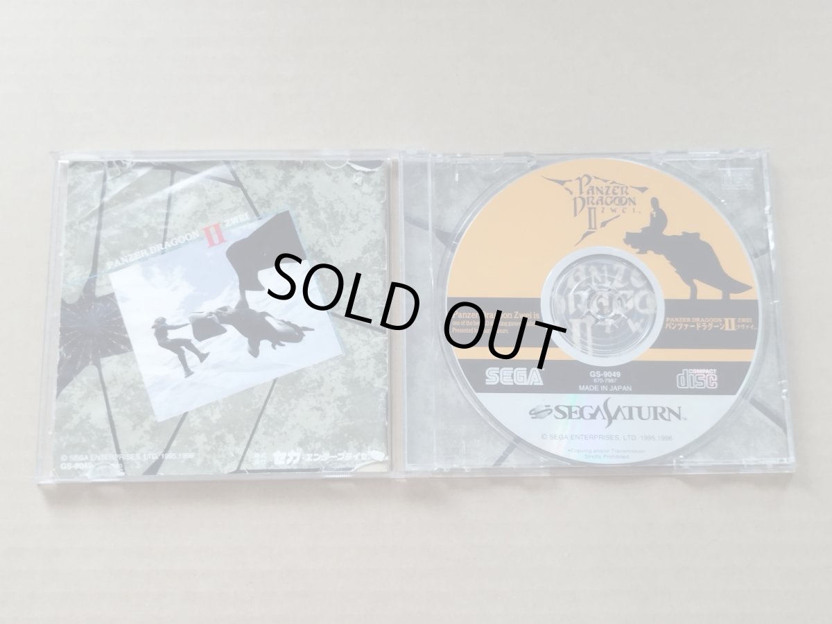 画像2: 【減額品】パンツァードラグーンII　ツヴァイ　箱説有　SSセガサターン【8h3】 (2)