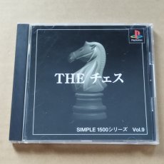 画像1: THEチェス　帯箱説有　PS1プレイステーション【8h3】 (1)