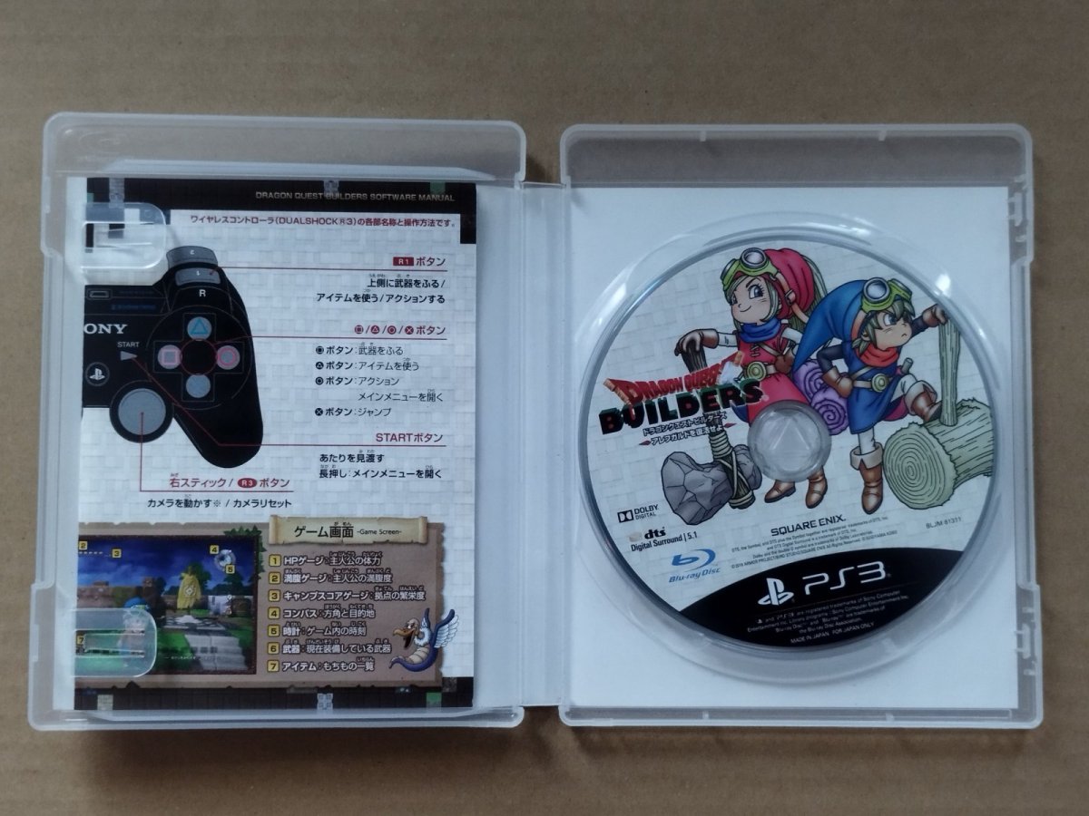 画像2: ドラゴンクエストビルダーズ　アルフガルドを復活せよ　箱説有　PS3プレイステーション3【8h4】 (2)