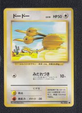 画像1: ドードー　状態【B】　旧ポケモンカード (1)