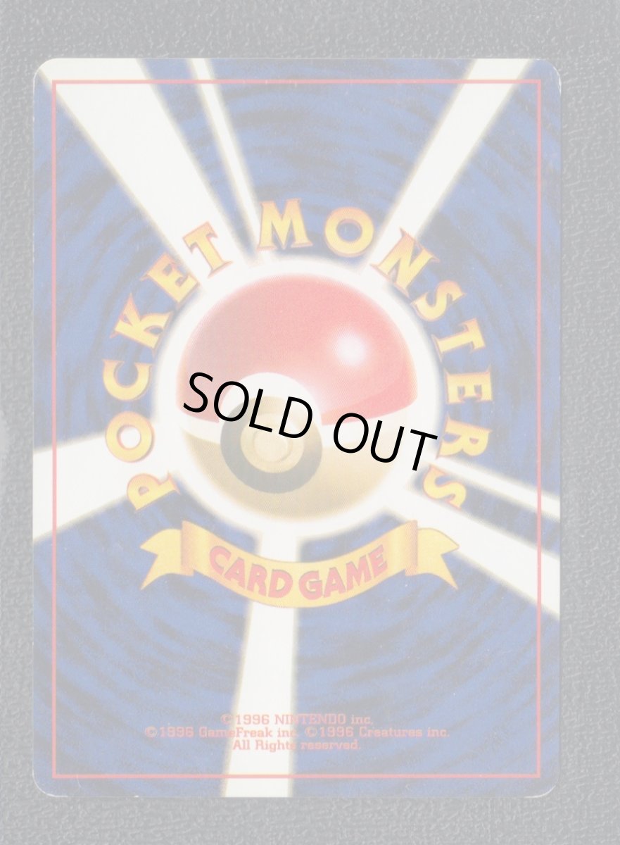 画像2: ベトベター　状態【B】旧ポケモンカード (2)