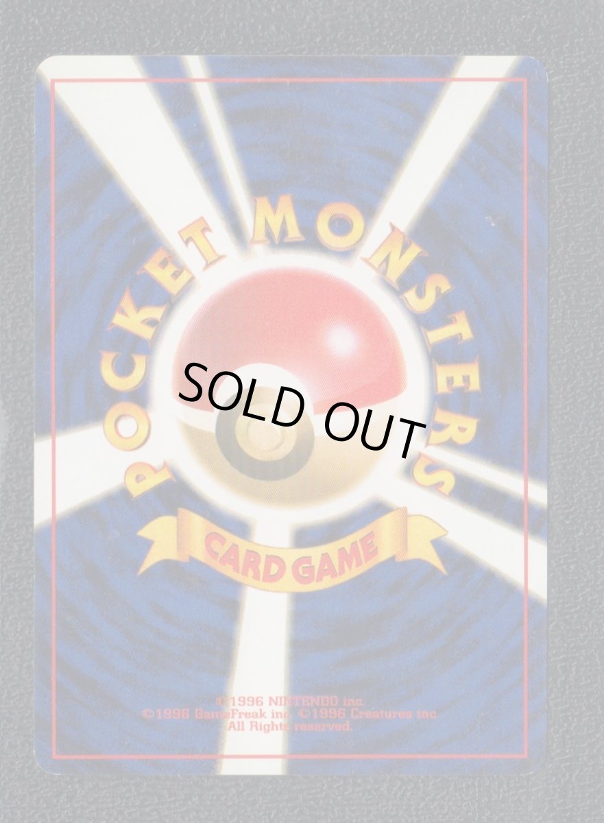 画像2: キャタピー　状態【B】旧ポケモンカード (2)