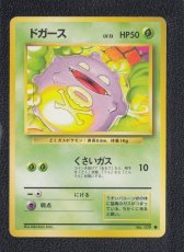 画像1: ドガース　状態【B】　旧ポケモンカード (1)