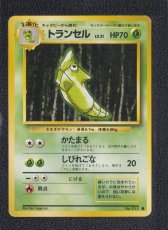 画像1: トランセル　状態【B】旧ポケモンカード (1)
