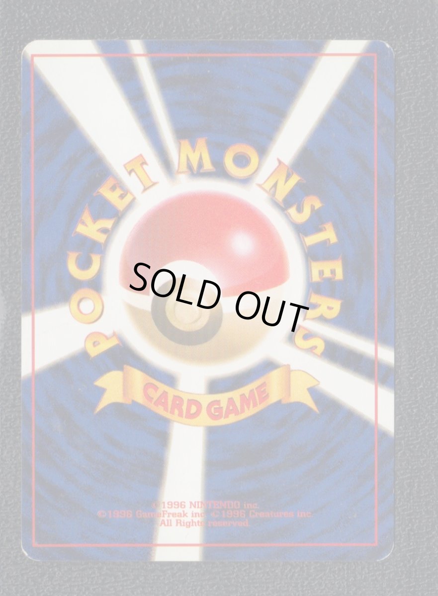 画像2: トランセル　状態【B】旧ポケモンカード (2)