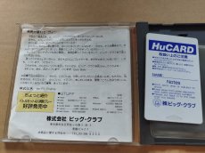 画像4: 【減額品】神武伝承　箱説有　PCエンジン【4h4】 (4)