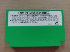 画像2: ヨッシーのたまご　箱説無　FCファミコン【12】 (2)