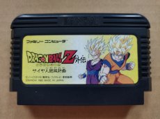 画像1: ドラゴンボールＺ外伝 サイヤ人絶滅計画　箱説無　FCファミコン【18】 (1)