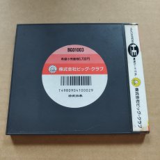 画像2: 【減額品】神武伝承　箱説有　PCエンジン【4h4】 (2)