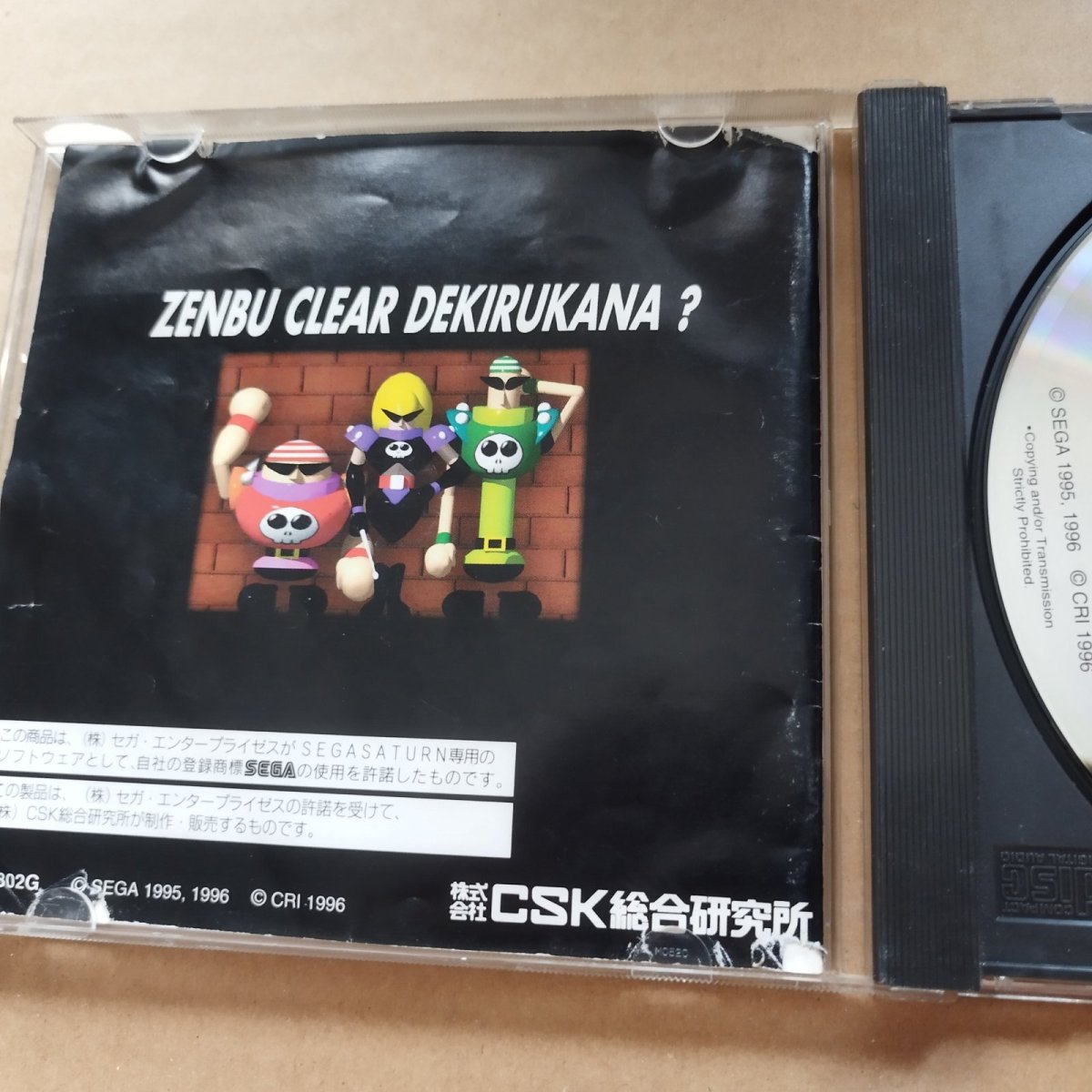 画像4: 【減額品】2度あることはサンドアール　箱説有　SSセガサターン【9N5】 (4)