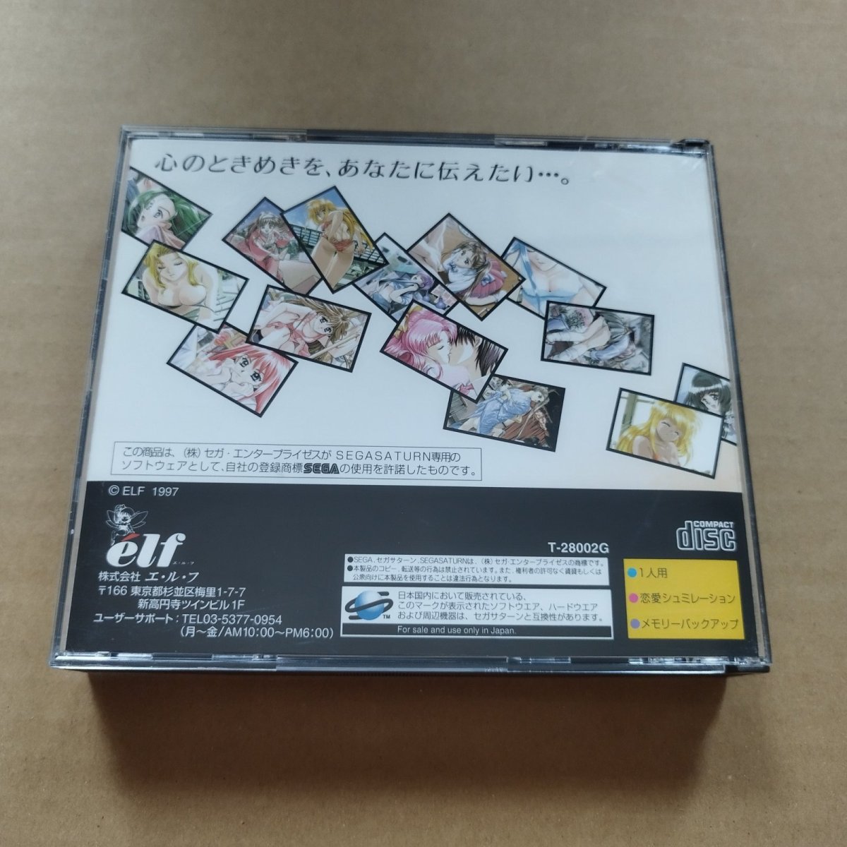 画像2: 下級生　箱説有　SSセガサターン　箱説有　SSセガサターン【9N5】 (2)