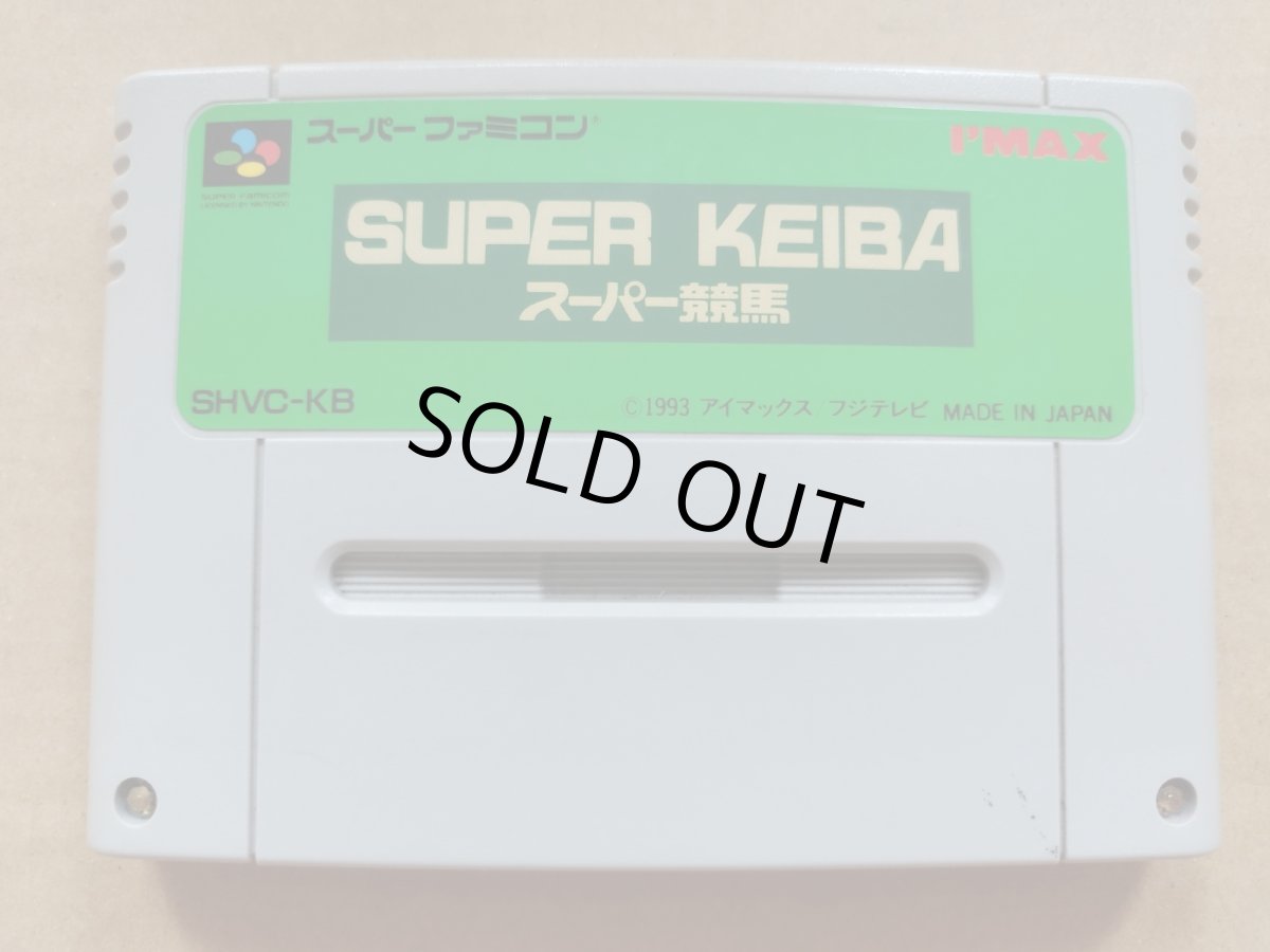 画像1: スーパー競馬　箱説無　SFCスーパーファミコン【1-19】 (1)