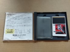 画像3: 【減額品】神武伝承　箱説有　PCエンジン【4h4】 (3)