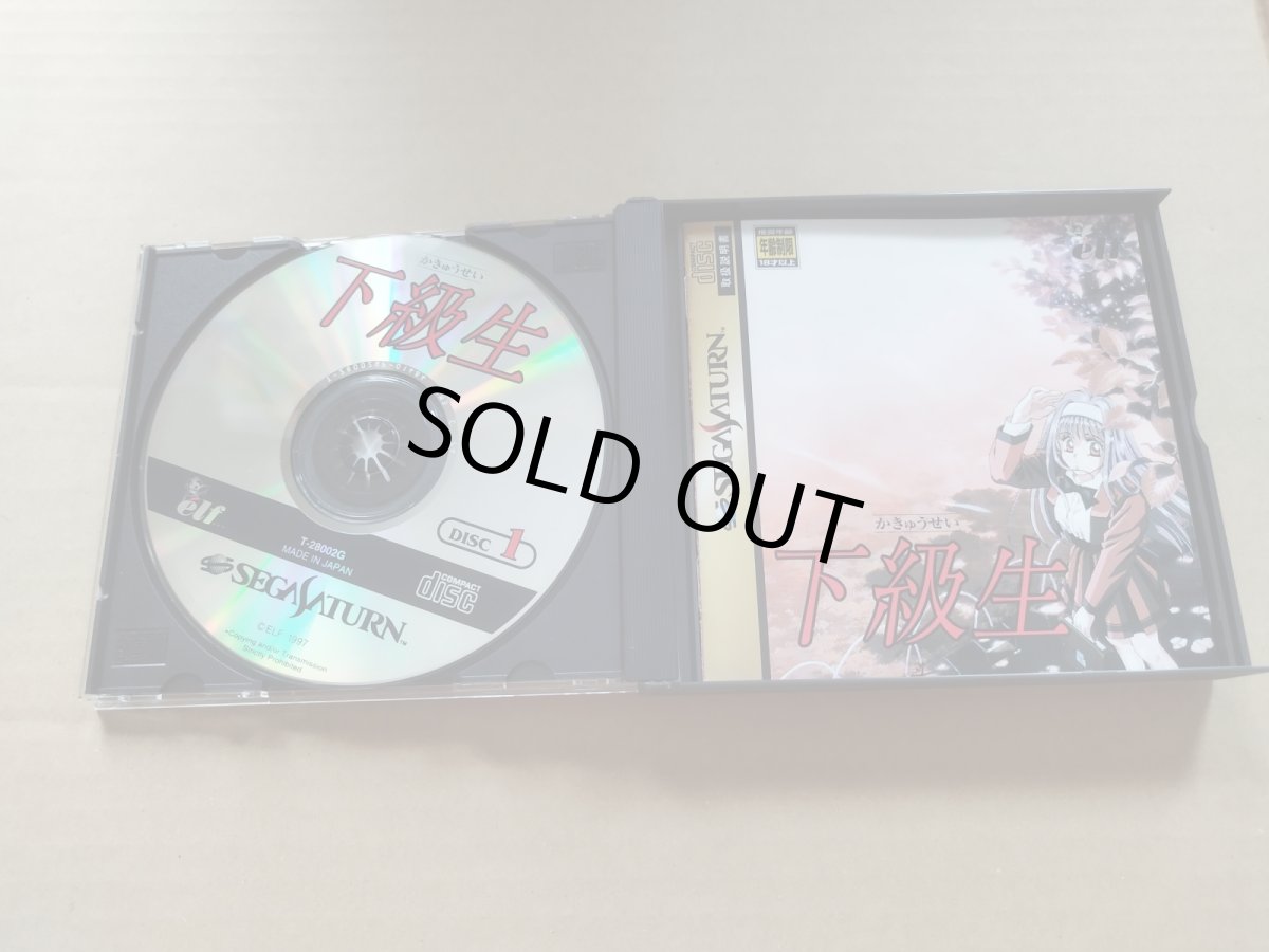 画像3: 下級生　箱説有　SSセガサターン　箱説有　SSセガサターン【9N5】 (3)