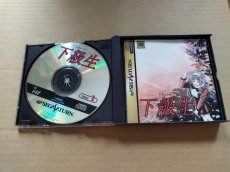 画像3: 下級生　箱説有　SSセガサターン　箱説有　SSセガサターン【9N5】 (3)