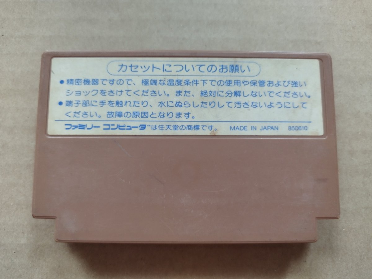 画像2: チャレンジャー　箱説無　FCファミコン【10】 (2)