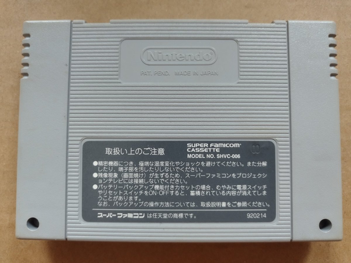 画像2: スーパー競馬　箱説無　SFCスーパーファミコン【1-19】 (2)