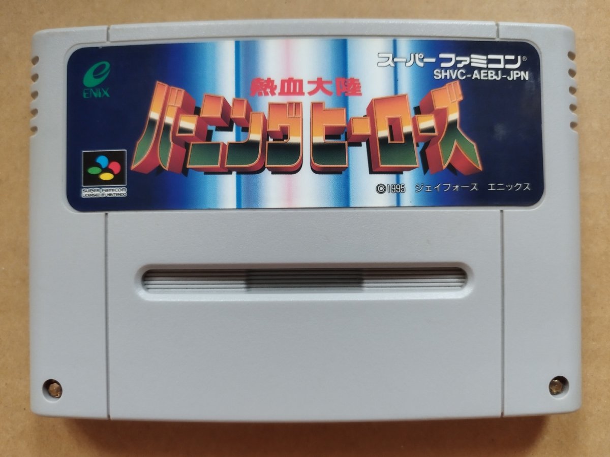 画像1: 【美品評価価格】熱血大陸バーニングヒーローズ　箱説無　SFCスーパーファミコン【8m2】 (1)