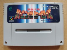画像1: 【美品評価価格】熱血大陸バーニングヒーローズ　箱説無　SFCスーパーファミコン【8m2】 (1)
