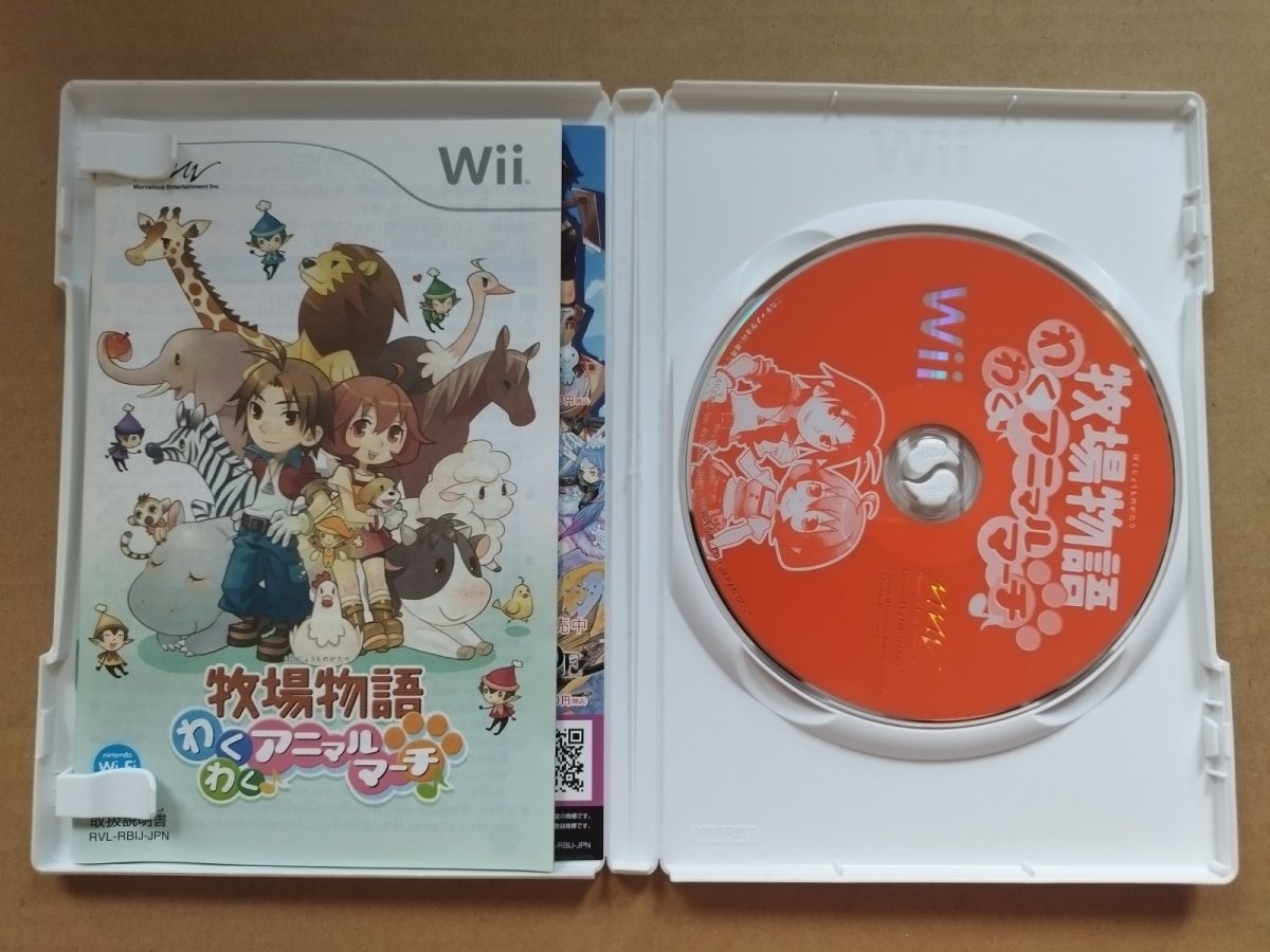 画像2: 牧場物語　わくわくアニマルマーチ　箱説有　wiiウィー【7m9】 (2)