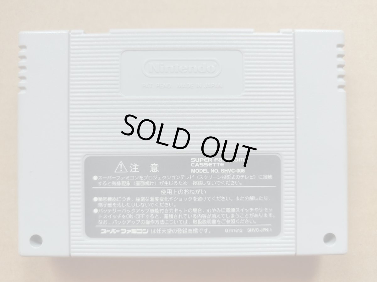 画像2: 【美品評価価格】商人よ、大志を抱け　箱説無　SFCスーパーファミコン【8m2】 (2)