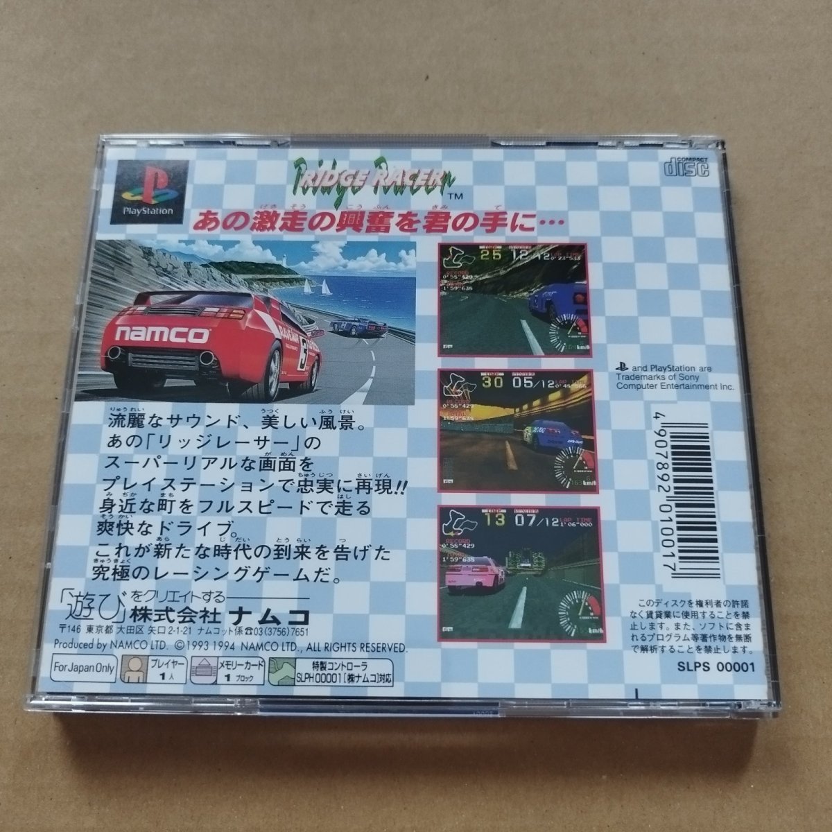 画像2: リッジレーサー　箱説有　PS1プレイステーション【4h2】 (2)