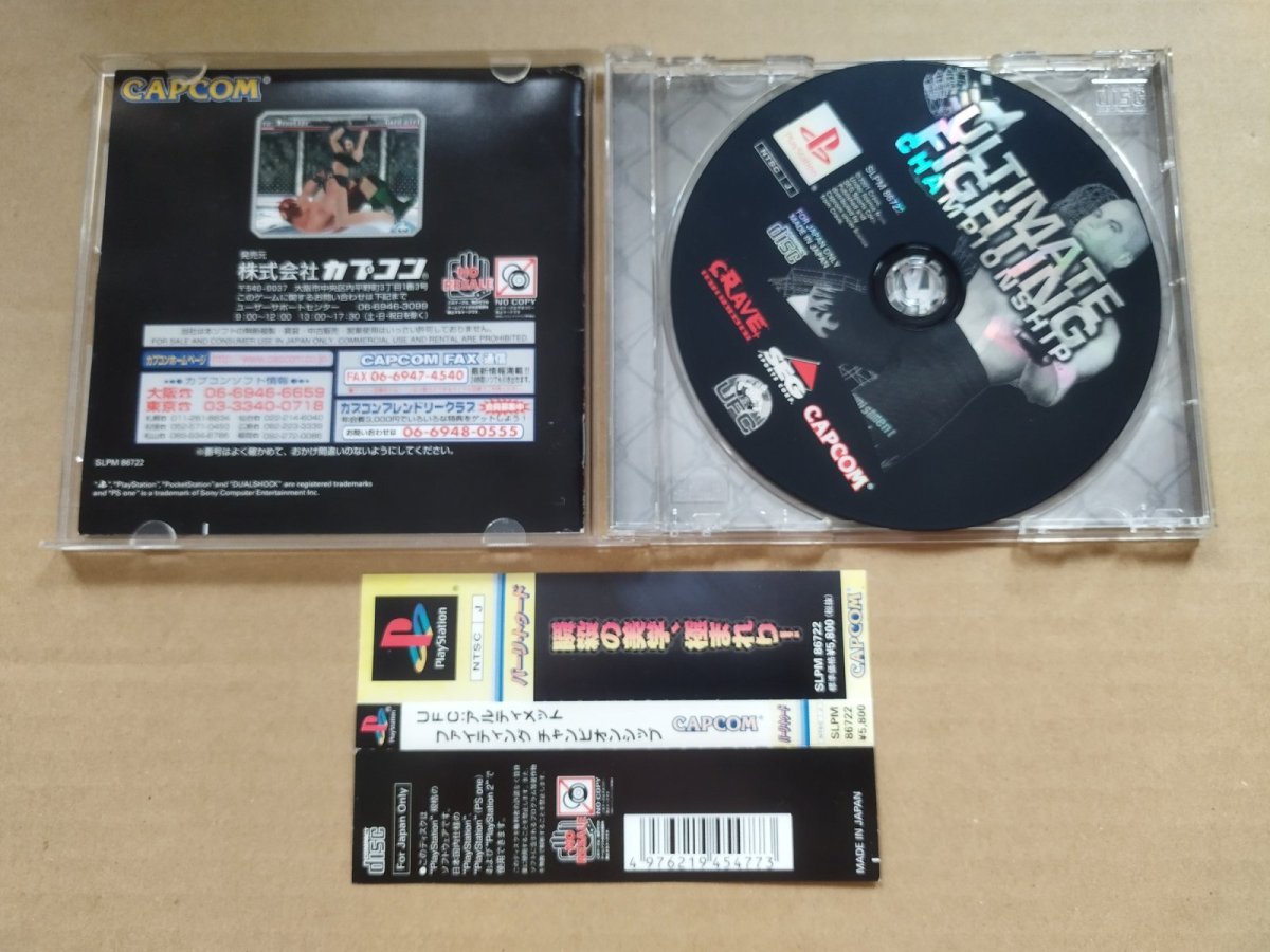 画像2: ULTIMATE FIGHTING CHAMPIONSHIP　アルティメットファイティングチャンピオンシップ　帯箱説有　PS1プレイステーション【4N2】 (2)